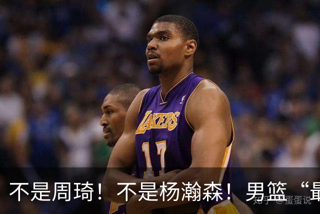 不是周琦！不是杨瀚森！男篮“最强内线”易主，29岁成易建联接班人
