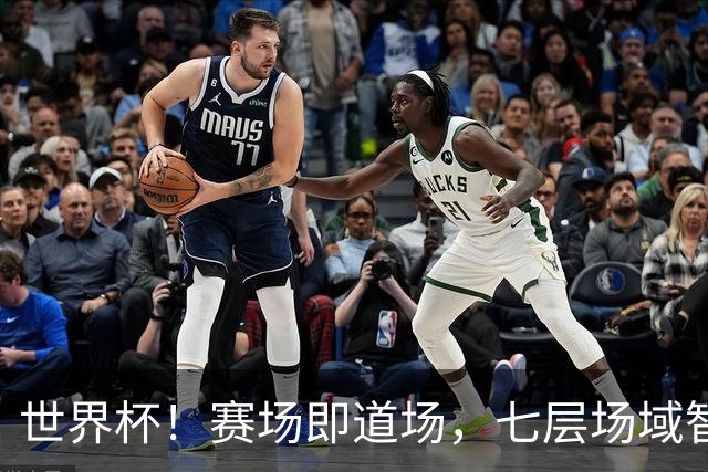 世界杯！赛场即道场，七层场域智慧，一座冠军奖杯