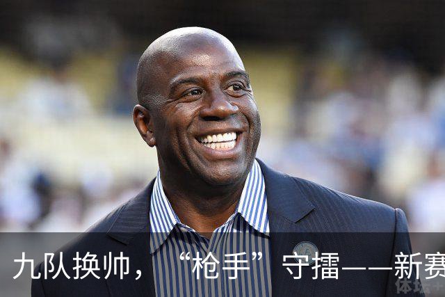 九队换帅，“枪手”守擂——新赛季英超悬念再起