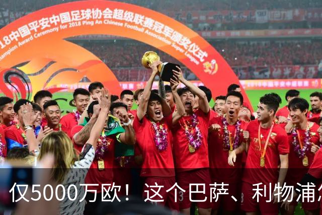 仅5000万欧！这个巴萨、利物浦怎么漏了？为拜仁德甲首秀大放异彩
