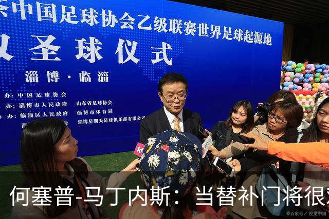 何塞普-马丁内斯：当替补门将很难；我加盟国米是因为有雄心