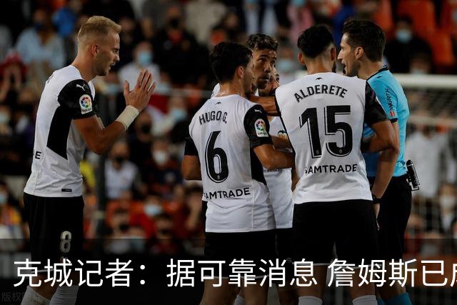 克城记者：据可靠消息 詹姆斯已成为阿克伦火石高尔夫俱乐部会员
