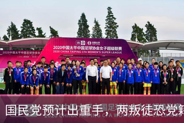 国民党预计出重手，两叛徒恐党籍难保，郑丽文不再给朱立伦留情面