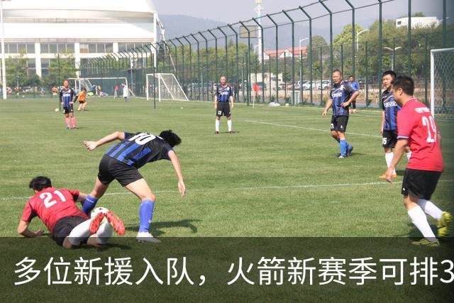 多位新援入队，火箭新赛季可排3套阵容？3后卫或双塔模式，或收奇效