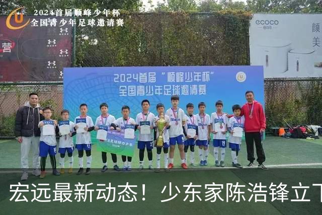 宏远最新动态！少东家陈浩锋立下军令状，胡金秋引援计划宣告终止，徐昕下赛季去向尘埃落定