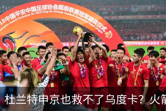 杜兰特申京也救不了乌度卡？火箭进攻若再停滞，帅位真要危险了