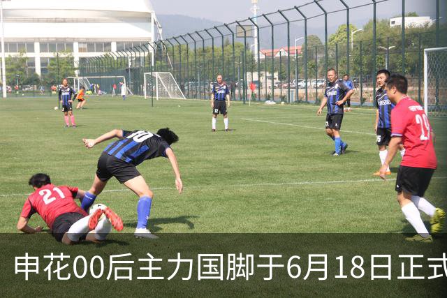 申花00后主力国脚于6月18日正式宣布转会！与新东家签约至2028年底