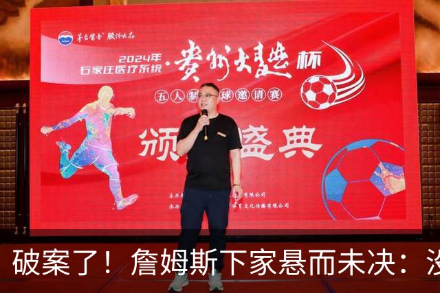 破案了！詹姆斯下家悬而未决：没球队愿意给承诺，恐要再等2周