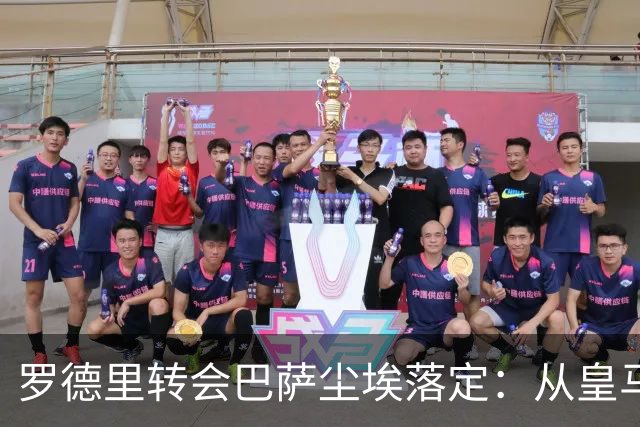 罗德里转会巴萨尘埃落定：从皇马首选到巴萨，一场教科书式的截胡