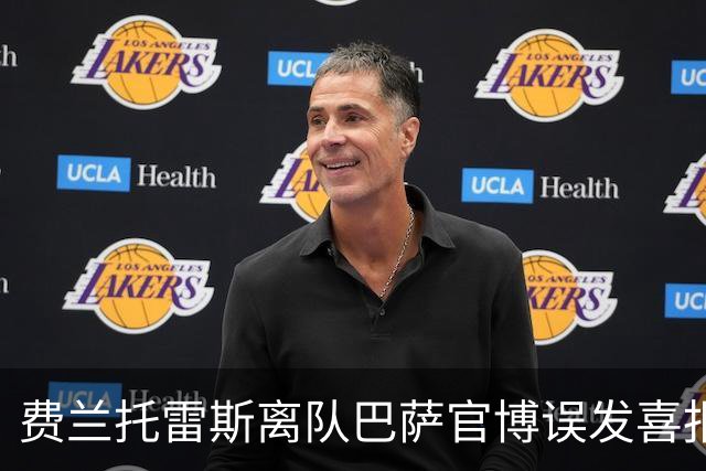 费兰托雷斯离队巴萨官博误发喜报
