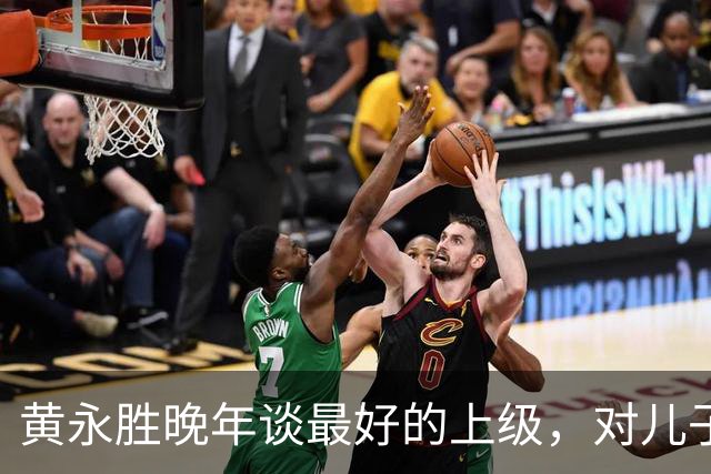 黄永胜晚年谈最好的上级，对儿子说：如果不算毛主席，那就是罗帅